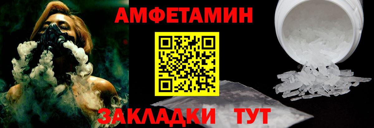 Amphetamine  АМФЕТАМИН  Вход с VPN  АМФ Розовый  Тайшет 