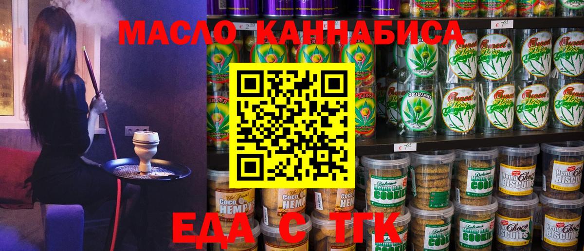 Cannafood конопля Тайшет