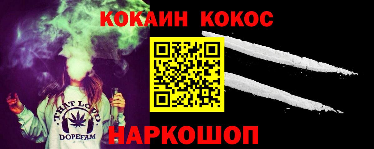 Cocaine Fish Scale Тайшет