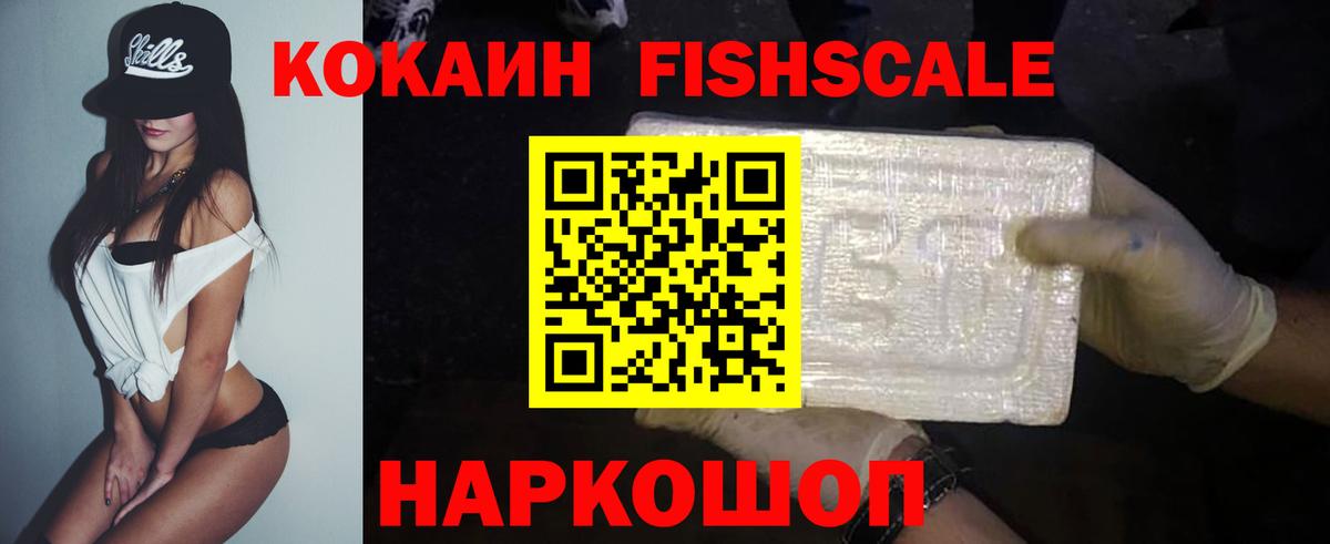 Cocaine 97%  Вход с VPN  Тайшет  купить наркотики сайты  КОКАИН VHQ 