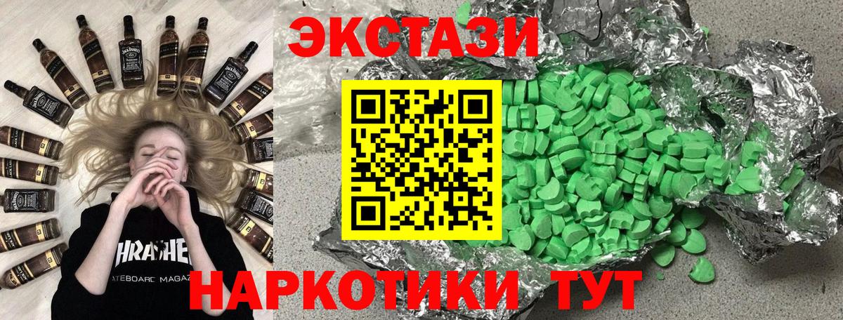 Экстази 250 мг  Вход с VPN  купить наркотик  ЭКСТАЗИ  Ecstasy TESLA  Тайшет 