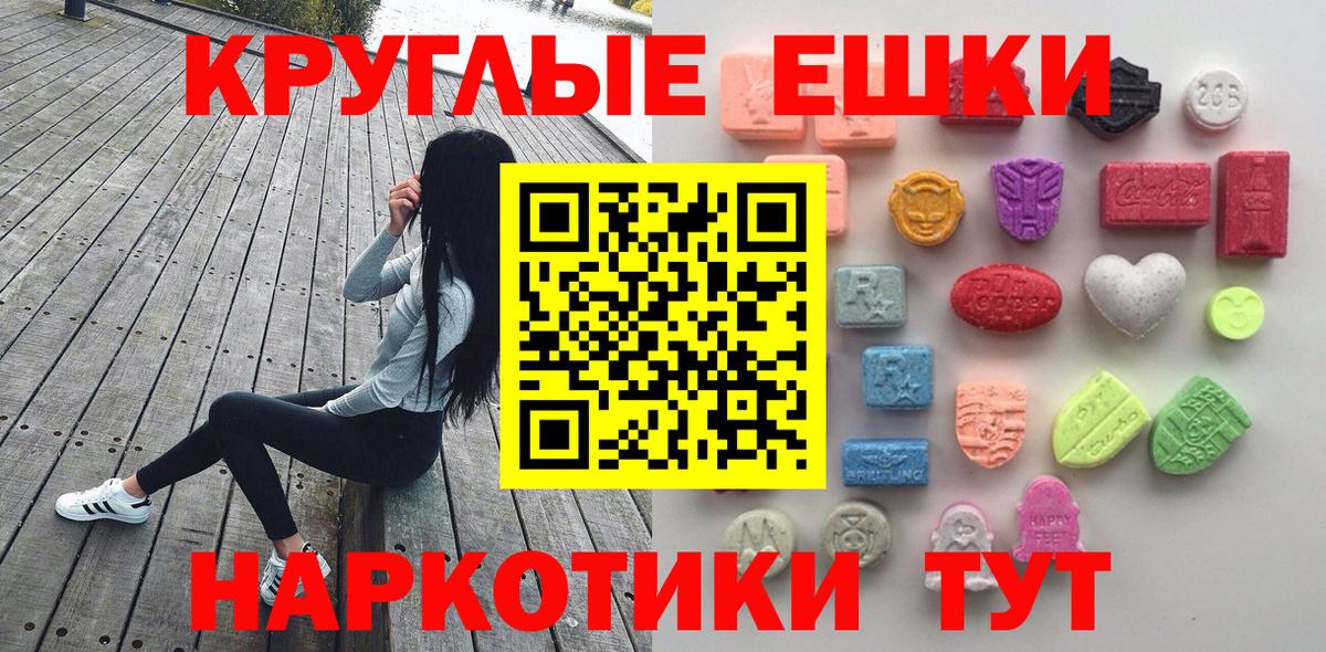 ЭКСТАЗИ XTC Тайшет