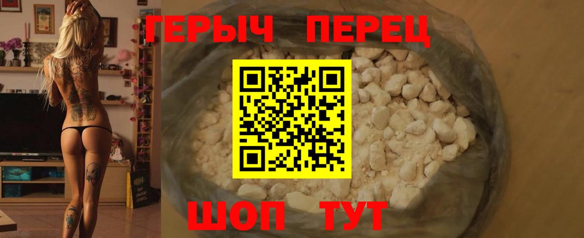 Тайшет  ГЕРОИН белый  Вход с VPN 