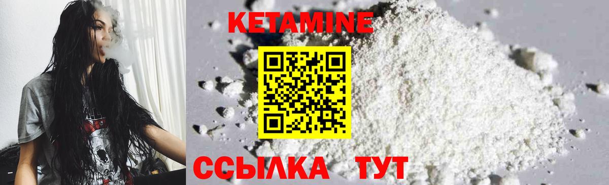 Кетамин VHQ  Вход с VPN  Тайшет  КЕТАМИН VHQ 
