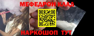 мефедрон мука Нарткала