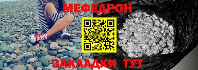 мефедрон мука Нарткала