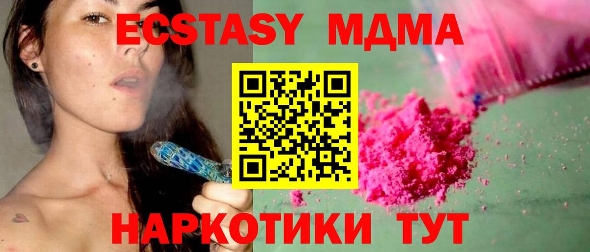 МДМА молли  MDMA  Тайшет  МДМА crystal  Вход с VPN 
