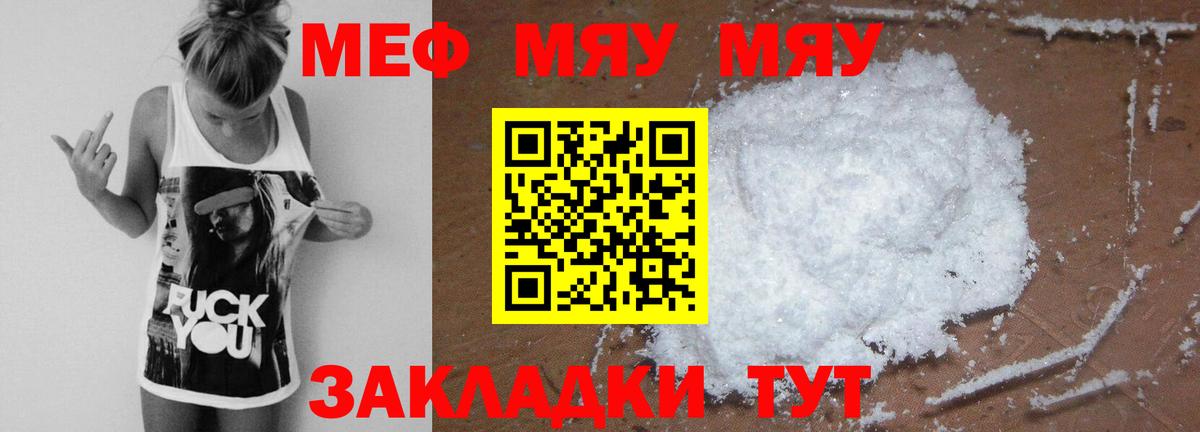 Тайшет  Меф мука  Меф мяу мяу  МЕФ  Вход с VPN 