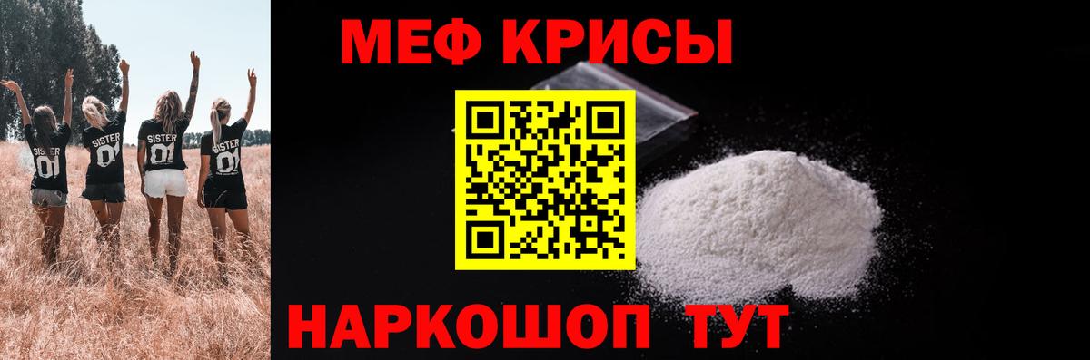 МЕФ  Тайшет