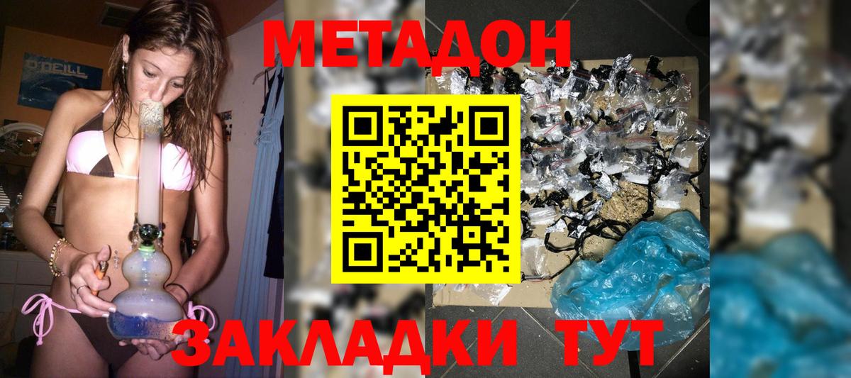 площадка какой сайт  МЕТАДОН мёд  Вход с VPN  МЕТАДОН methadone  Тайшет 