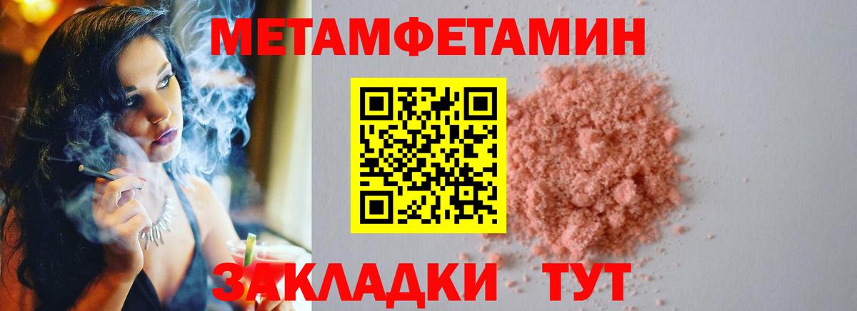 Первитин Декстрометамфетамин 99.9% Тайшет