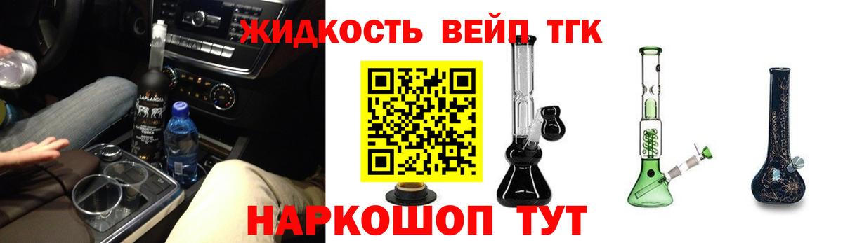 Дистиллят ТГК гашишное масло  Вход с VPN  Тайшет 